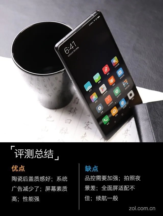 小米MIX 2评测:再用点心或许才是佳作