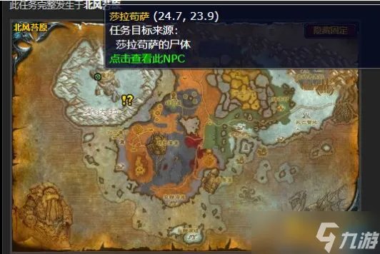 《魔兽世界》wlk莎拉苟萨的末日怎么做 wowwlk莎拉苟萨的末日任务完成方法