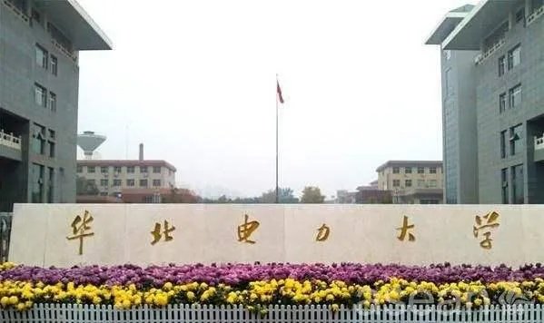 华北电力大学北京怎样