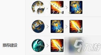 《lol》S11开创神话小鱼人攻略 出装图文教程