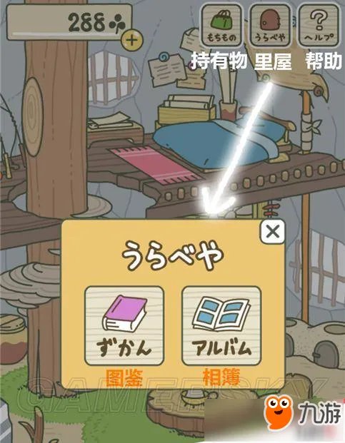 旅行青蛙全界面中文翻译介绍 新手向图文全攻略详解