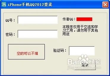 怎么卡iphone永久在线