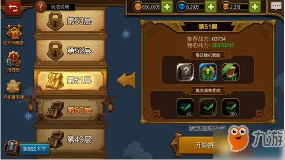 火炬之光起源之塔一共有多少层 起源之塔层数介绍