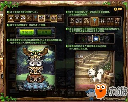 《dnf》兽人王国的图腾修复工程最新建造攻略 第三周特殊图腾顺序
