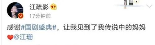 江疏影回应传闻是什么情况:什么样的传闻详情真相