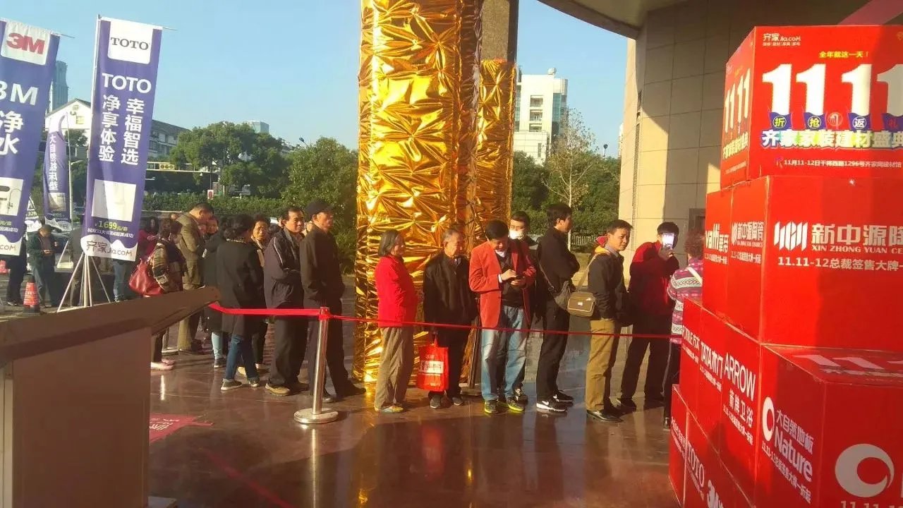 齐家网家装建材盛典