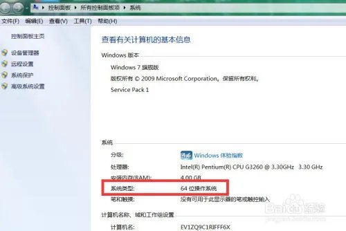 全科信息系统安装教程