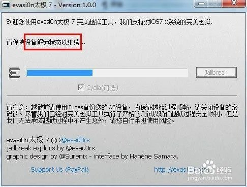 ios7.0.2完美越狱教程