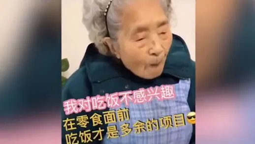 98岁奶奶成网红什么情况：这样的生活态度习惯令人羡慕