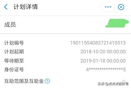 支付宝相互宝怎么取消?