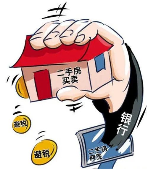 南京二手房交易税费怎么算 2017二手房交易税费新政策