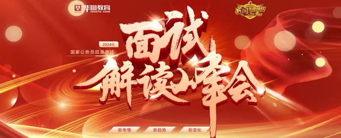 [24日10点]2024国考职位人数实时统计：浙江报名111280人