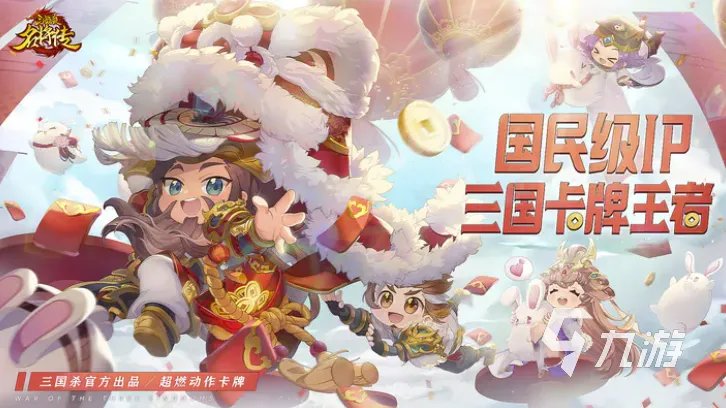三国杀名将传帐号哪里买 三国杀名将传账号交易平台分享