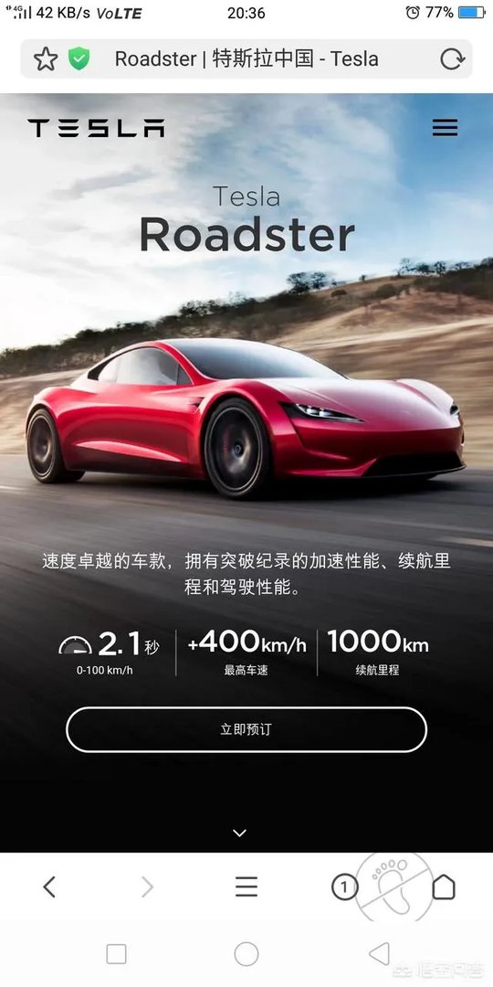 全球最快电动超跑你知道嘛?