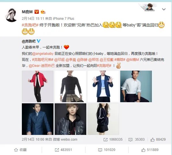 鹿晗为什么退出跑男录制天天 官方公告说明原因全文