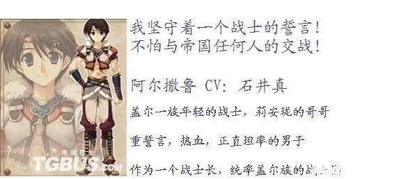 PS3《花冠大地》人物系统及剧情攻略