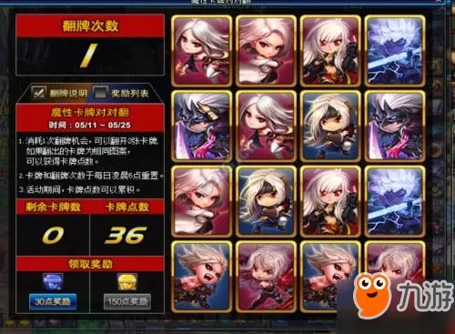 《DNF》魔性卡牌对对翻答案2017 最新答案攻略大全