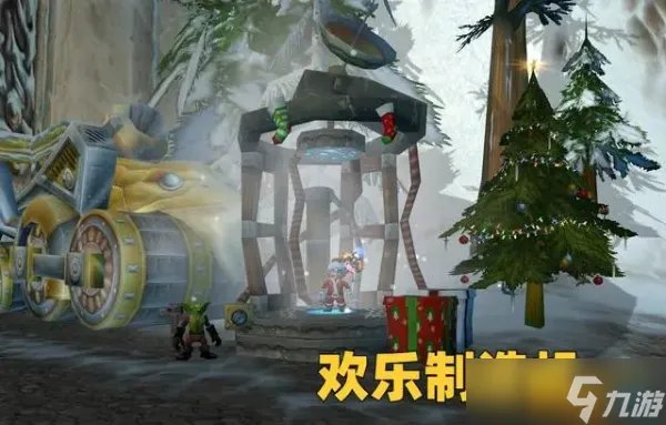 《魔兽世界》wlk继续轰炸任务在哪接 奥格瑞拉铃儿响叮当成就攻略