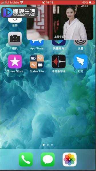 ios14分屏功能怎么开