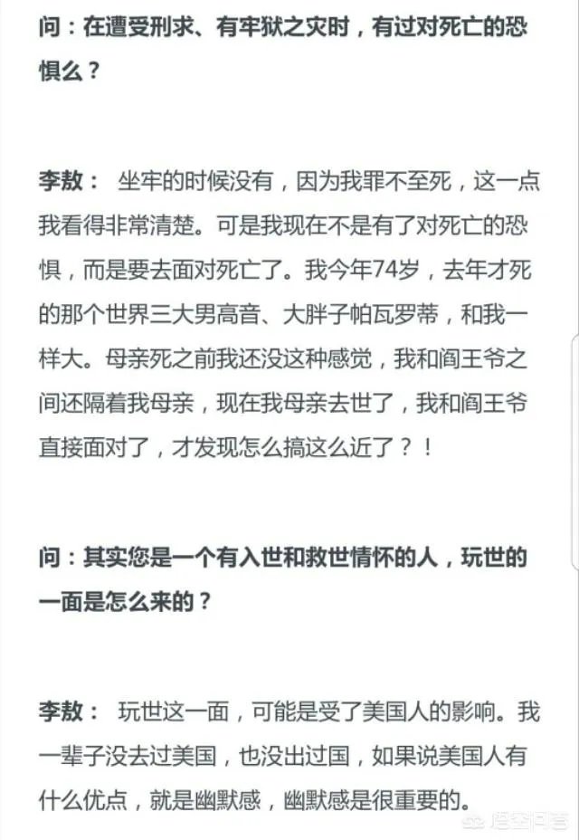 台湾著名作家李敖去世,他说过哪些著名的话?