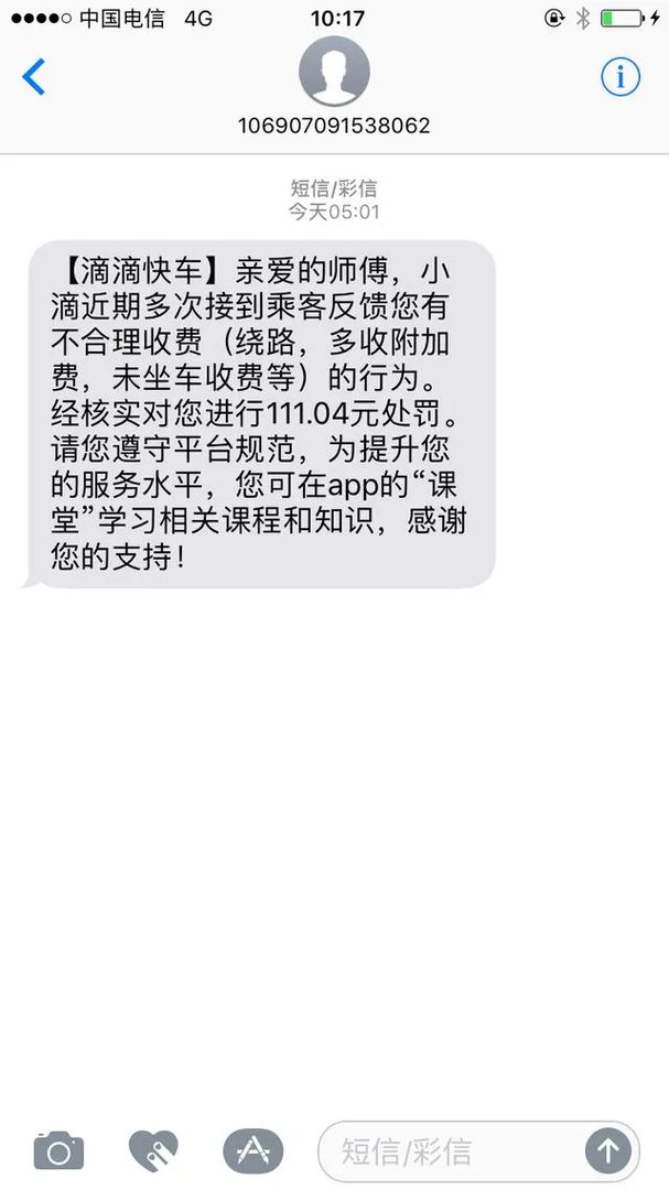 高德起诉滴滴事件是怎么回事？