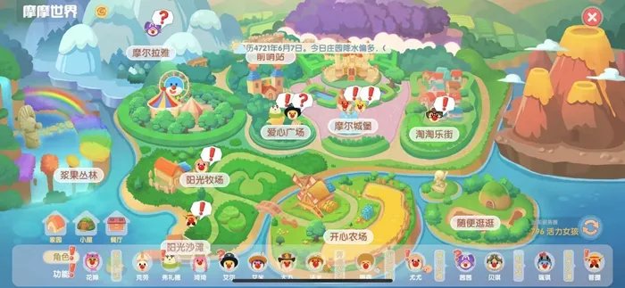 摩尔庄园手游白鲸怎么获得 白鲸获取方法一览