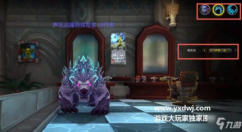 《魔兽世界》德鲁伊神器外观怎么幻化 熊德神器外观幻化攻略