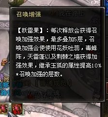 斗战神玉狐加点攻略 投掷系玉狐很给力