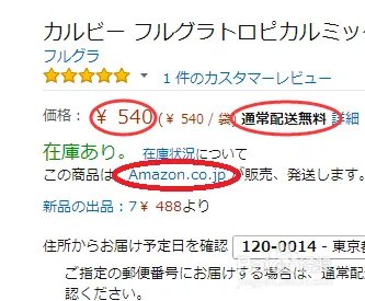 日本亚马逊海淘商品选择技巧及注意事项攻略教程