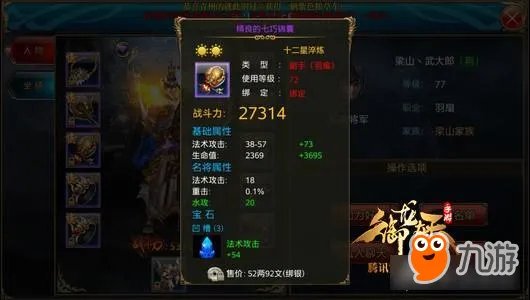 御龙在天手游装备副手详细介绍 副手怎么获取