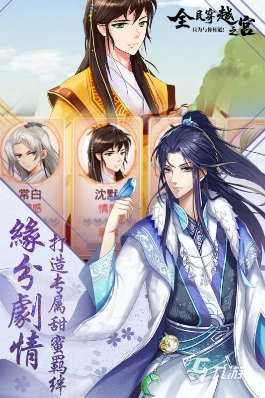 古代换装游戏合集2022 有趣的古代换装游戏前十名