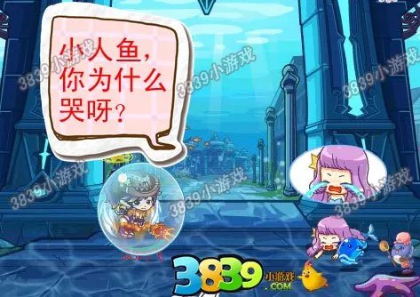 洛克王国亚特兰蒂斯大陆