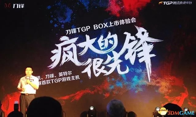 腾讯游戏主机TGP BOX正式发布！售价3799元起