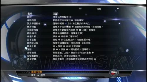 《NBA 2K14》图文教程攻略