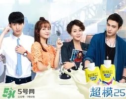 超模25是什么饮料?超模25是什么牌子的?