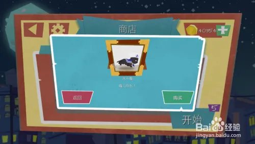 极限跑酷游戏《喵小酷》攻略大全