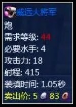 《探索online》 梦想追求第一季:火炮