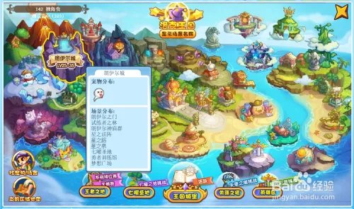 洛克王国星空指引怎么玩