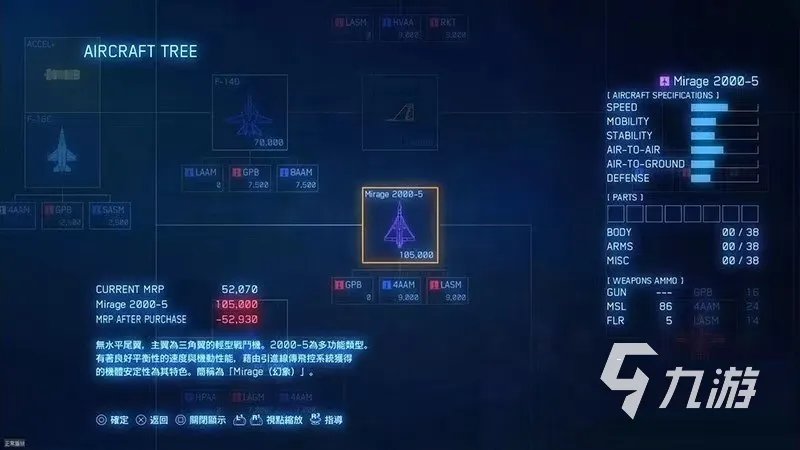 皇牌空战7下载正版游戏2022 皇牌空战7下载教程