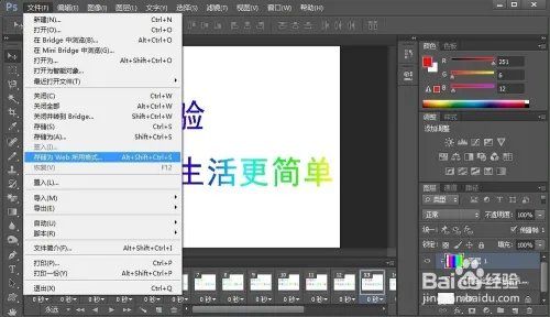 PS制作动态文字