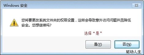 win7声卡驱动安装失败或者不能安装的修复方法