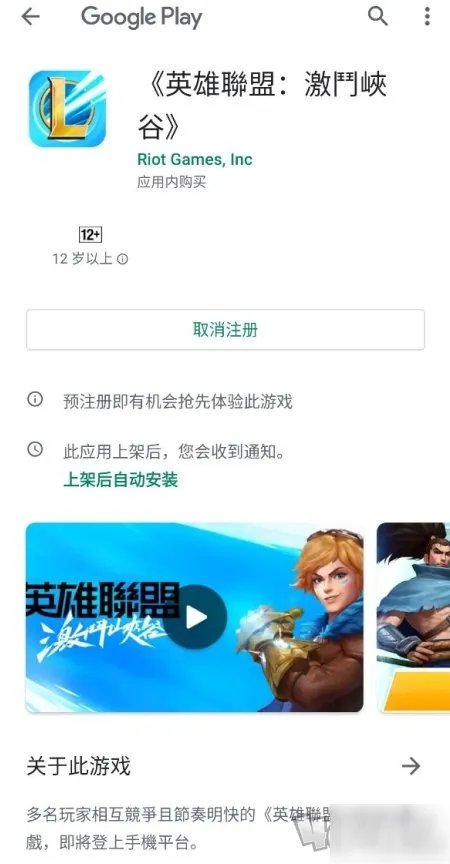 《英雄联盟手游》如何申请内测资格 LOL手游内测申请方法