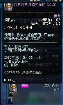 《DNF》以热制热燃烧疲劳值活动怎么玩 以热制热燃烧疲劳值活动攻略