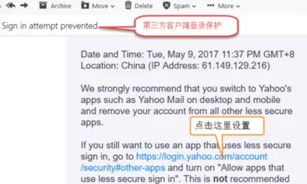 雅虎邮箱为什么登陆不了