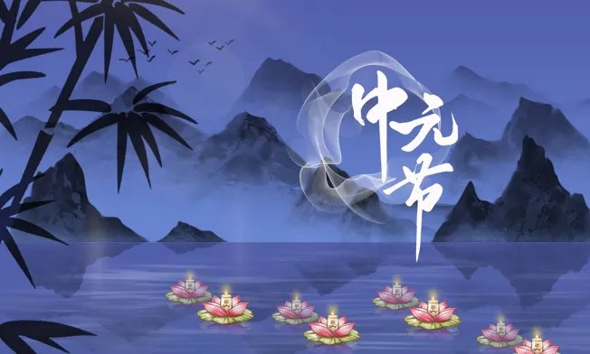 农历7月14鬼节忌讳 农历7月14鬼节有什么讲究