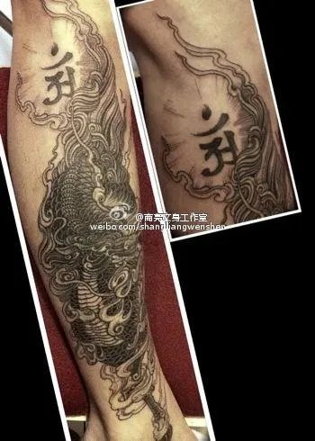 文章腿上的纹身是什么》？？？谢谢