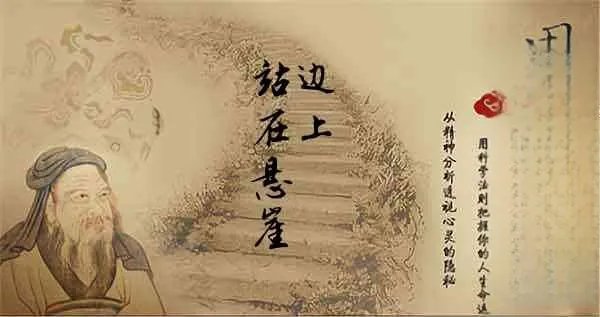 梦见站在悬崖边上