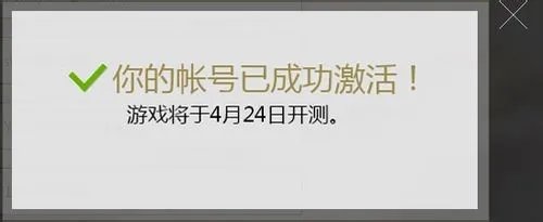 天谕激活码使用方法与激活步骤