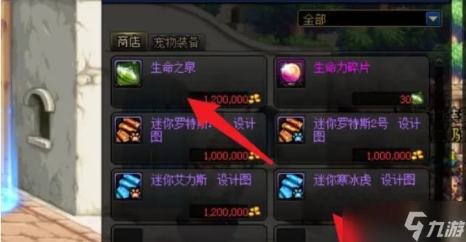 《dnf》生命之泉怎么刷