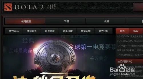 dota2 launcher out of date问题解决方法